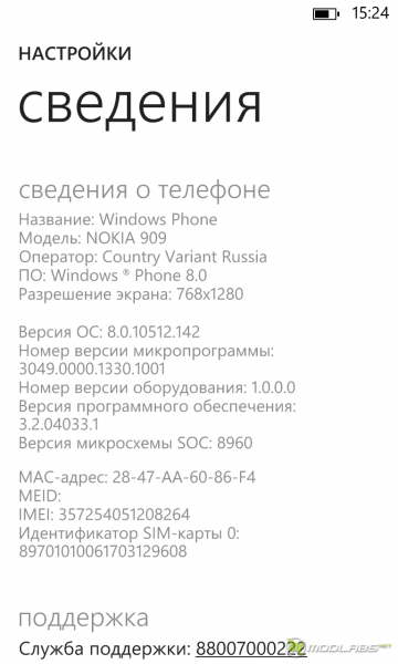 Установка Windows Phone 8 GDR3